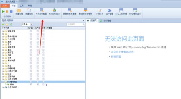 苹果cm如何使用火车头采集入库