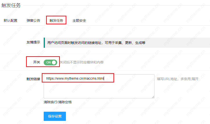 详细阅读:苹果cms首页视频不更新怎么解决(苹果cms教程) 苹果cms首页视频不更新怎么解决(苹果cms教程)
