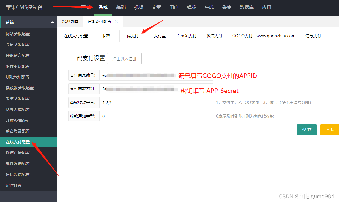 详细阅读:苹果cms码支付接口(苹果cms对接app源码) 苹果cms码支付接口(苹果cms对接app源码)