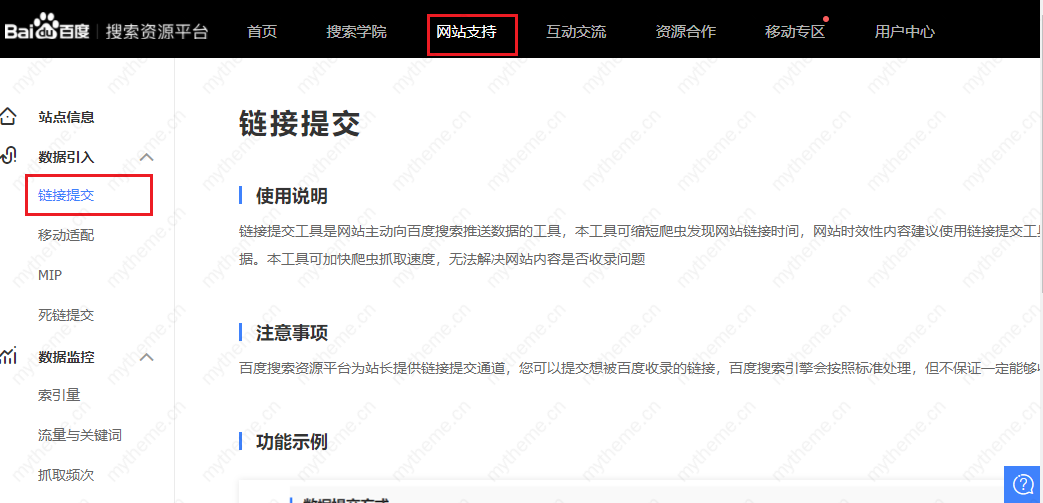详细阅读:苹果cms百度php推送示例,苹果cms百度主动URL推送教程 苹果cms百度php推送示例,苹果cms百度主动URL推送教程