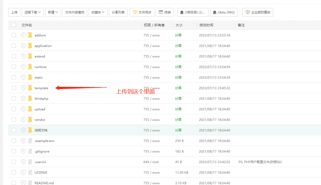 苹果cms模板安装图文教程