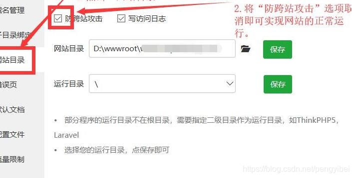 详细阅读:苹果CMS安装出现No input file specified 苹果CMS安装出现No input file specified
