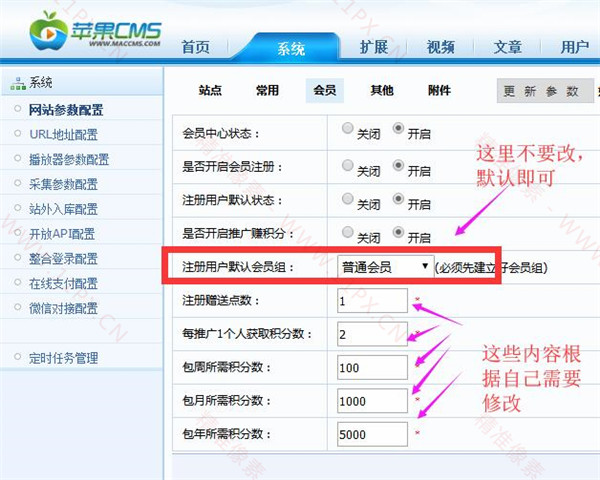 详细阅读:苹果cms如何设置视频试看教程 苹果cms如何设置视频试看教程