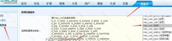 详细阅读:苹果cms批量修改播放器类型 苹果cms批量修改播放器类型