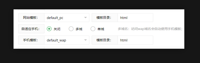 苹果cmsv10多终端多域名设置方法