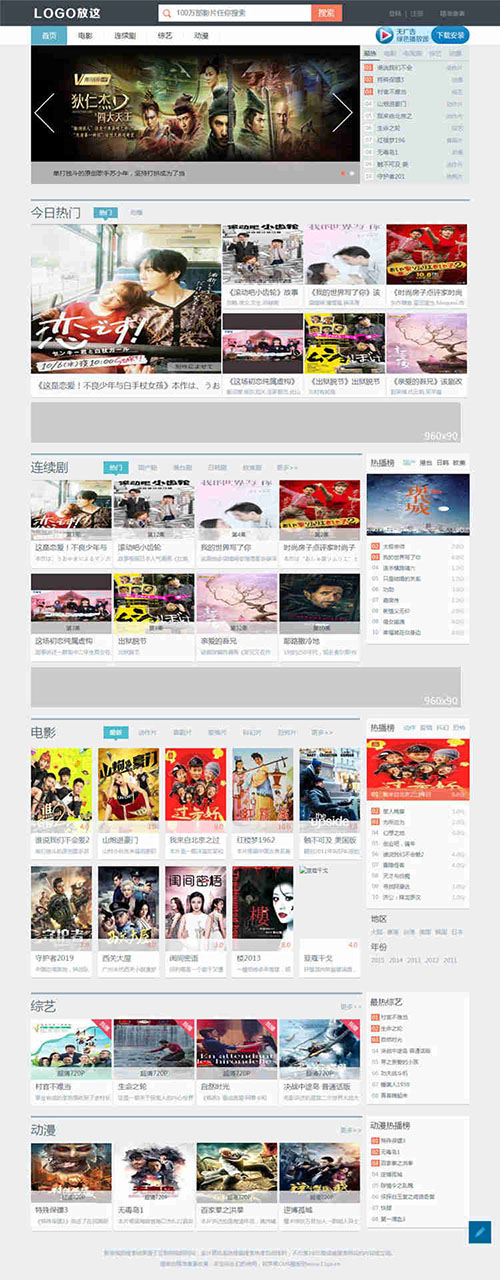 详细阅读:黑色影视网站电脑端模板2号下载 -苹果cms8模板免费下载 黑色影视网站电脑端模板2号下载 -苹果cms8模板免费下载