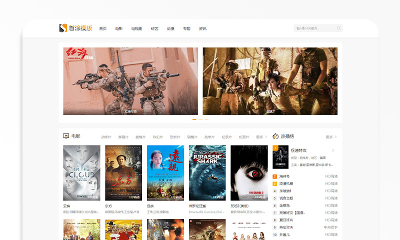 详细阅读:海洋CMS自适应白色简约主题模板首涂版 海洋CMS自适应白色简约主题模板首涂版