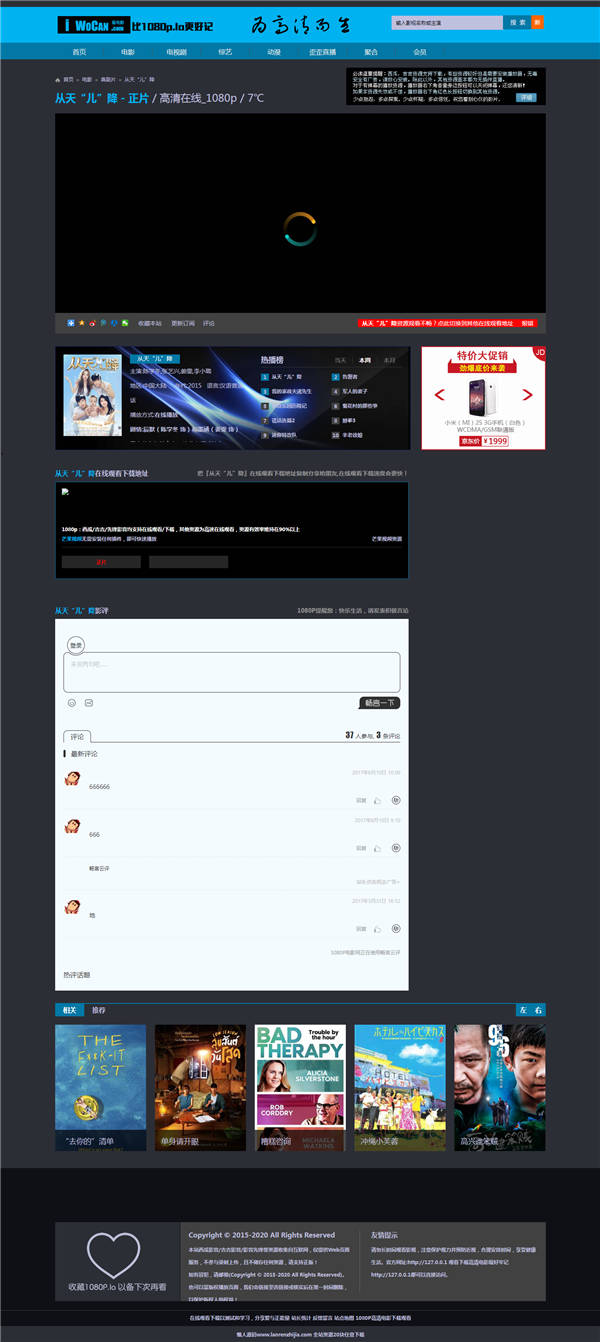 海洋CMS我爱看电影网站模板