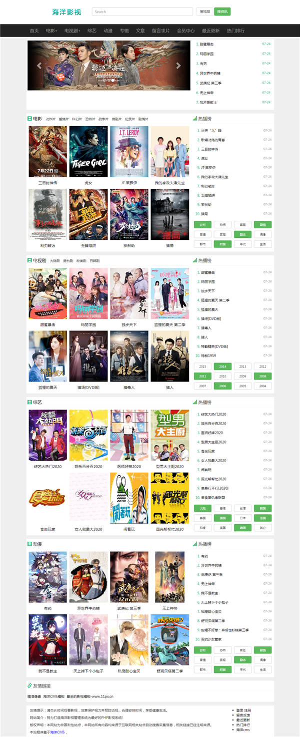 简洁黑色自适应海洋CMS模板