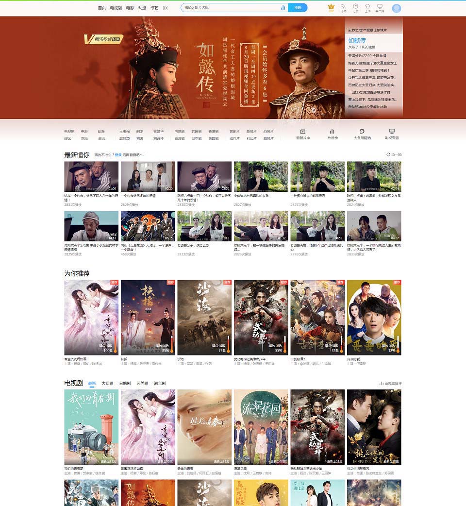 最新飞飞CMS仿优酷网站模板V1.6版
