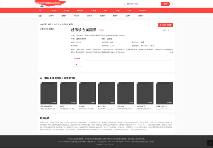 4_副本.jpg 飞飞cms模板默认红色纯影视模板不带文章源码