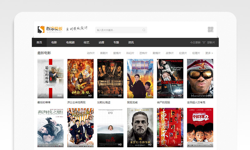 详细阅读:飞飞CMS简约自适应免费主题模板首涂版 飞飞CMS简约自适应免费主题模板首涂版