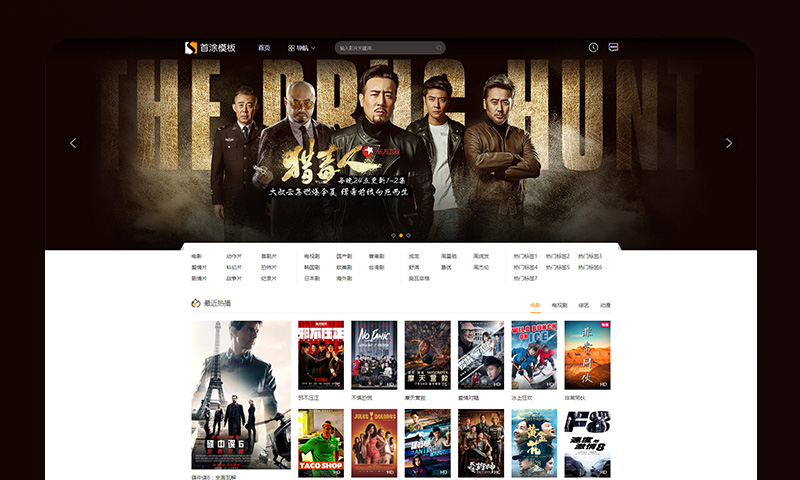 详细阅读:飞飞CMS大图幻灯自适应宽屏主题模板首涂版 飞飞CMS大图幻灯自适应宽屏主题模板首涂版