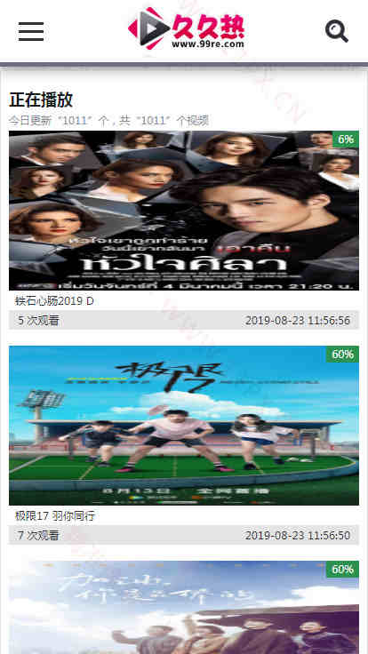 飞飞CMS4.0粉色风格免费模板
