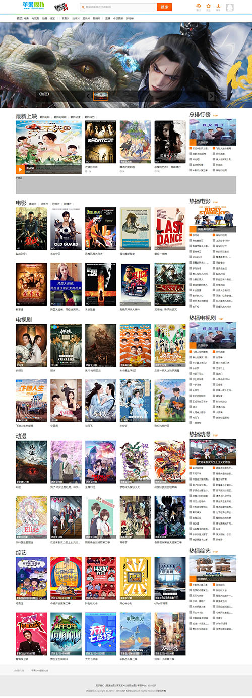 白色影视网站电脑端2号模板下载 -苹果cms8模板免费下载