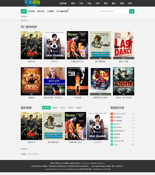 详细阅读:黑色简洁影视电脑端4号模板下载 -苹果cms8模板免费下载 黑色简洁影视电脑端4号模板下载 -苹果cms8模板免费下载