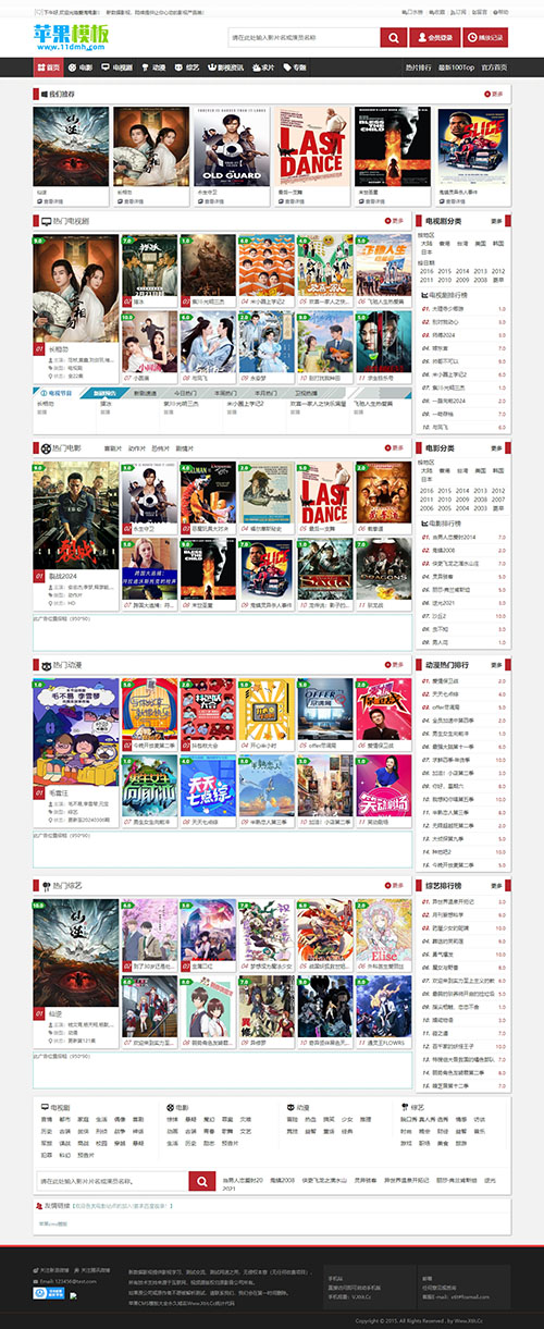 详细阅读:黑色影视网站电脑端6号模板下载 -苹果cms8模板免费下载 黑色影视网站电脑端6号模板下载 -苹果cms8模板免费下载