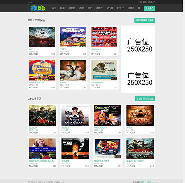 详细阅读:黑色简约电影站/x站自适应7号模板下载 -苹果cms8模板免费下载 黑色简约电影站/x站自适应7号模板下载 -苹果cms8模板免费下载