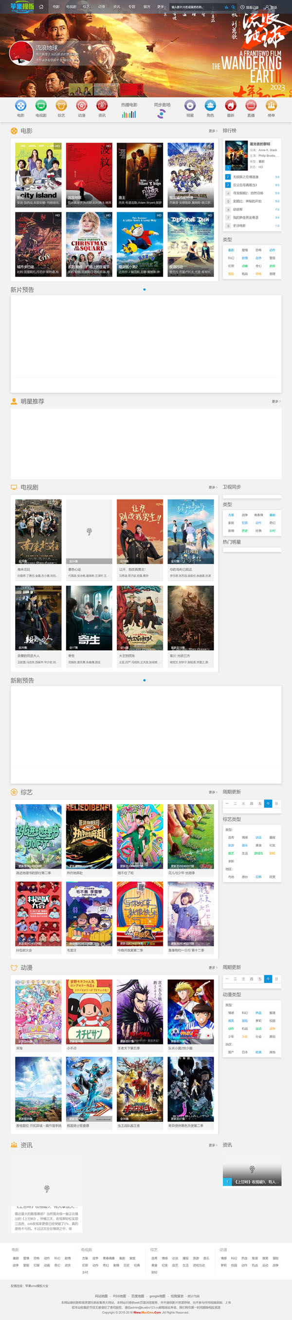 黑色影视网站pc/wap双端13号模板（带迅雷下载）下载 -苹果cms10模板免费下载