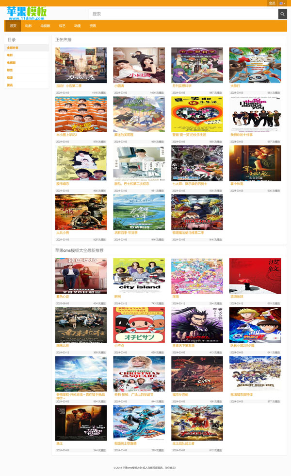 黄色极简风电影站/x站自适应模板2号下载 -苹果cms10模板免费下载