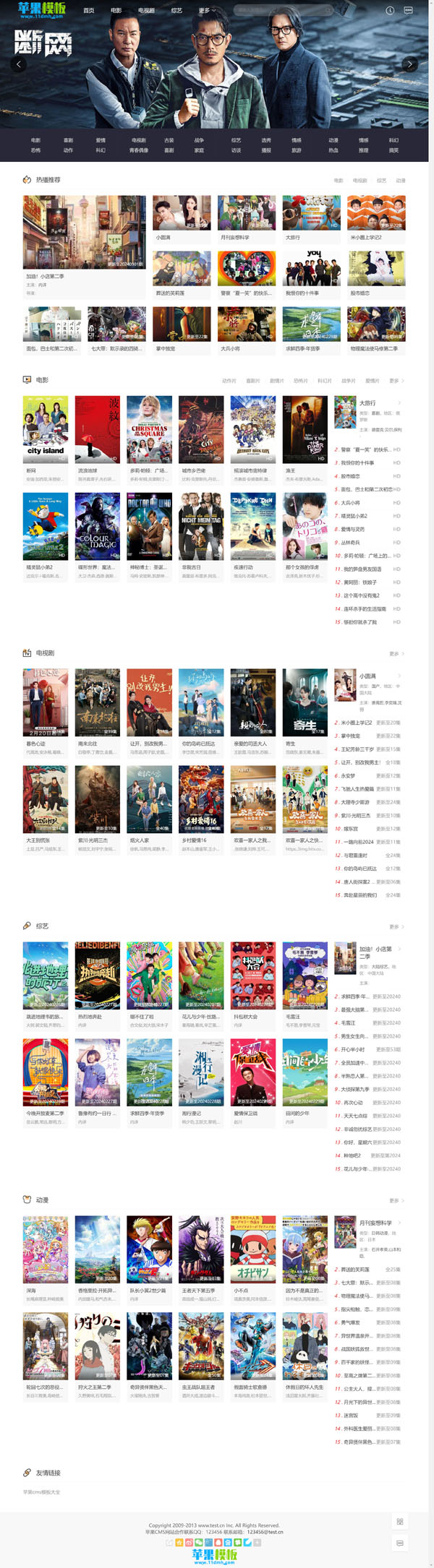 黑色大气影视网站自适应模板23号下载 -苹果cms10模板免费下载
